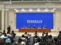 国务院政策例行吹风会：今年将进一步加大督查激励力度 (101播放)