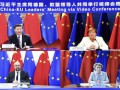 中德欧领导人首次视频会晤，向世界传递了什么？ (88播放)