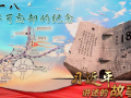 习近平讲述的故事：九一八，不可忘却的纪念 (51播放)