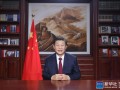 国家主席习近平发表二〇二一年新年贺词 (57播放)
