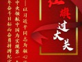 风卷红旗过大关——以习近平同志为核心的党中央领航中国为实现第一个百年奋斗目标而奋勇拼搏纪实 (112播放)