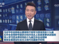 习近平在省部级主要领导干部学习贯彻党的十九届五中全会精神专题研讨班开班式上发表重要讲话 (89播放)