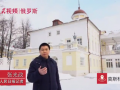 追寻先辈的红色足迹——探访中共六大会址常设展览馆 (75播放)