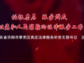 我来讲党课《扎根基层 服务群众 做党和人民信赖的法律服务工作者》——山东省济南市莱芜区高庄法律服务所党支部书记 王其欣 (51播放)