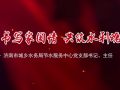 我来讲党课《书写家国情 共筑水利魂》——山东省济南市城乡水务局节水服务中心党支部书记、主任 刘东 (38播放)