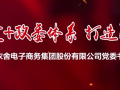 我来讲党课《依靠党建+政委体系 打造民企铁军》——韩都衣舍电子商务集团股份有限公司党委书记 胡近东 (42播放)