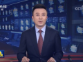 习近平同俄罗斯总统共同见证中俄核能合作项目开工仪式 (31播放)