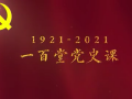 “农民运动大王”——彭湃 (59播放)