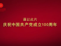 档案文献纪录片《记忆》｜太行浩气传千古 (36播放)