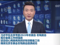 习近平：坚定信心再接再厉抓好各项筹备工作 确保北京冬奥会冬残奥会圆满成功 (61播放)