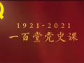 一百堂党史课｜黄文秀：总是要有人回来的，我就是要回来的人 (42播放)