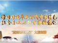 中国国家战略 (63播放)