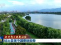 绘出美丽中国更新画卷 (6播放)