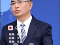 《政府工作报告》未提“和平统一”？ (20播放)