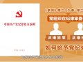 《条例》解读微视频（五） (14播放)
