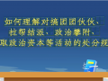 《条例》解读微视频（七） (28播放)