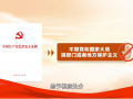 《条例》解读微视频（八） (28播放)