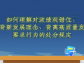 《条例》解读微视频（九） (14播放)