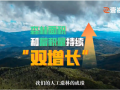 众人植树树成林 (9播放)