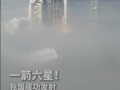一箭六星成功发射 (12播放)