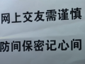 防间保密记心间 (9播放)