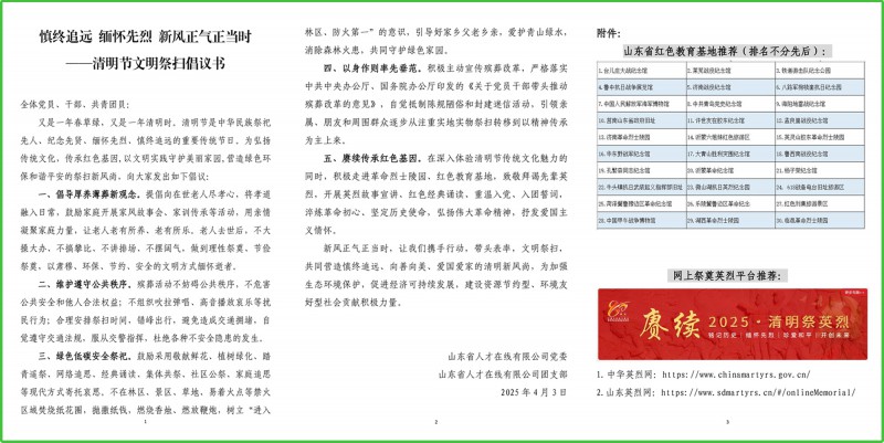 倡议书