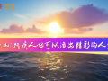残疾人也可以活出精彩 (14播放)