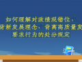 《条例》解读微视频（九） (7播放)
