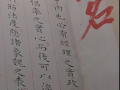 4000多年前的状元卷 (10播放)