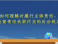 《条例》解读微视频（十） (9播放)