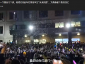 亮起车灯照亮学生“未来的路” (1播放)