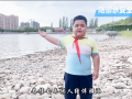 防溺水安全教育 (2播放)