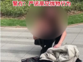 小区扔行李箱被拘 (35播放)